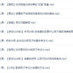 儿童专注力实训3大模块,轻松培养孩子高品质专注力