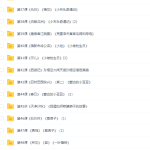 诸葛学堂故事张郎天天见,古诗与阅读天天练