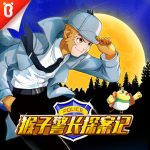 猴子警长探案记 第二季 (169集)