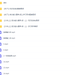 学而思剑桥英语2021年秋季系统课(剑一上)课程