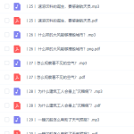 小学科学必修课入门视频完结地球为什么不是方的?