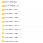 过目不忘背单词–小学核心词汇1000词(上)