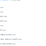 小升初语文专项复习课件语文(版本2)词语汉字听力训练