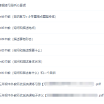 学而思杜焙焙小学英语视频教程三年级春次课(中外教双优系)