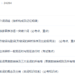 学而思刘飞飞初一英语视频课程(六次课攻破语法高频考点)