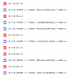 越玩越聪明的数独课,让孩子在游戏中成为学霸,讲义视频课程