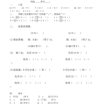 小学数学习题一年级下册无水印Word可打印(课时练+单元期中期末卷)