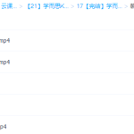 朝代歌四部学而思轻课(完结)