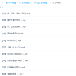 乐乐课堂小学数学三年级下册(II)视频课程