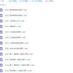 乐乐课堂小学数学三年级上册(I)视频课程