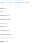 乐乐课堂小学数学二年级下册(I)视频课程