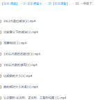 乐乐课堂小学数学一年级下册(I)视频课程