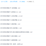 好芳法课堂:王昆仑小学数学3年级同步课程