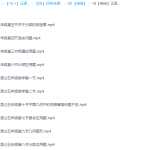 好芳法课堂:王昆仑小学数学5年级同步课程