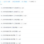 好芳法课堂:王昆仑小学数学6年级同步课程