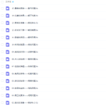 Ahaschool芝麻学社:小鱼老师2-6年级应用题专项(完结)