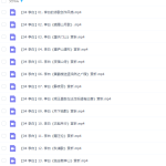 乐乐课堂李白诗歌赏析视频课程(14节)