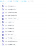 乐乐课堂小学数学六年级下册(II)视频课程