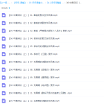 乐乐课堂小学语文国学中唐诗坛(上)19讲