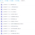 乐乐课堂小学语文国学南宋文学(下)