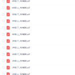 数学速算三招过关:每日五分钟速算小学全套电子文档