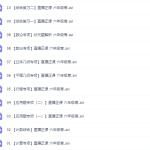 傲德6年级数学双师思维视频课全集(含小升初)