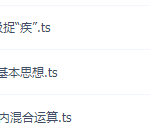 学而思Kids一年级3节课全算对(完结)