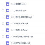 小学数学视频课高斯数学三年级奥数看动画学课程(时分秒数独游戏)