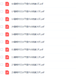 学而思作文作文提升PDF(暑假作文水平提升训练)