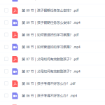 小学生高效作业课如何与老师沟通安排假期?如何有效鼓励孩子?