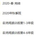 张泉灵语文 1-6年级 视频资料可打印全