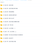 沪江网校初三语文(上)综合培优