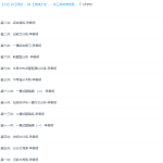 沪江网校初三语文(下)综合培优