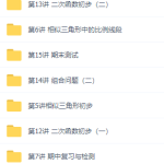 初一数学创新班,上下册辅导资料,知识点总结大全