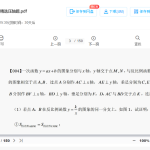 数学精选70道压轴题只要5盘币,速来!