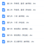 小升初英语复习课程讲义知识点整理归纳大全(教师版+学生版)