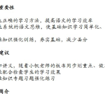 王帆初中语文基础知识专题(文学常识知识专题讲解)