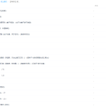 学而思初三王帆语文年卡目标满分班(人教版含课件60讲)