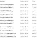 初三数学满分中考冲刺班(上)知识点总结笔记大全视频课程