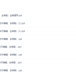 2019小升初英语专题基础梳理(含答案)全国通用等8个文件