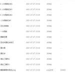 2018年春季,01-04爱尖子崔嵬文主讲老师的数学初一专属课