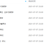 爱尖子数学初一专属课(2018年寒假)讲义知识点竞赛网课资源