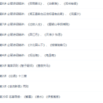 王帆初一上学期语文半年卡(人教修订版课内梳理班课程讲解)