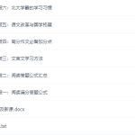 王帆小升初阅读写作思维突破班(初一预习班必备课程)