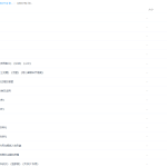 王帆初二语文年卡目标满分班(苏教版2018-2019年71课时合集)