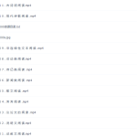 初中语文熊芳芳阅读中学阅读理解终级指导(完结)