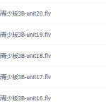 新概念英语青少版3B(最新版课程)