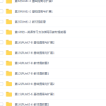 初中英语学而思陈文靓初一英语新生暑假预习领先班(译林牛津版)