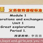 初三英语李苗苗九年级下册同步讲课教学视频(沪教版三起点)