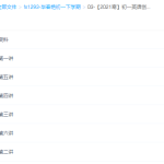 学而思毕春艳初一英语下学期课外辅导讲课视频(2021创新班全国通用版)